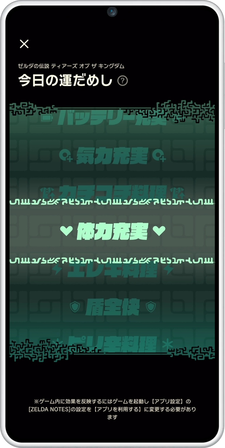 CI_NSwitch2_TLoZZN_FT8.png