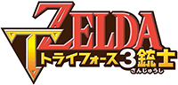The Legend of Zelda: Tri-Force Heroes