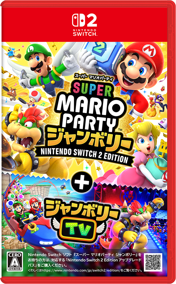 スーパー マリオパーティ ジャンボリー
